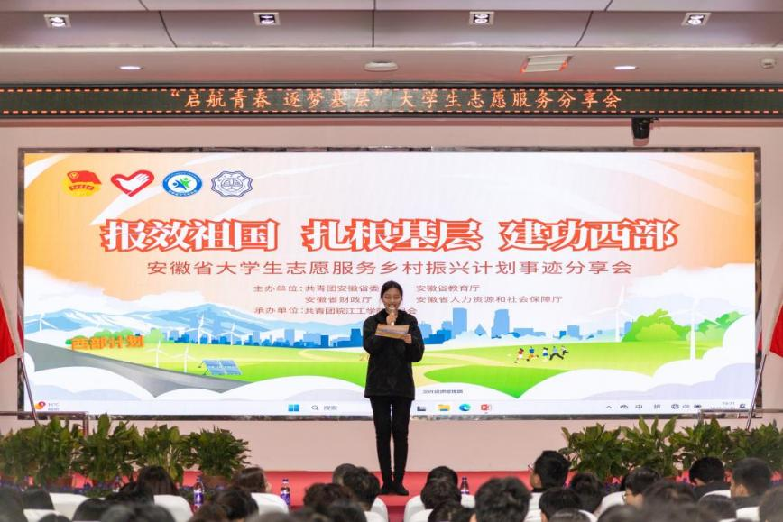 我校召开“启航青春 筑梦基层”大学生志愿服务乡村振兴计划事迹分享会